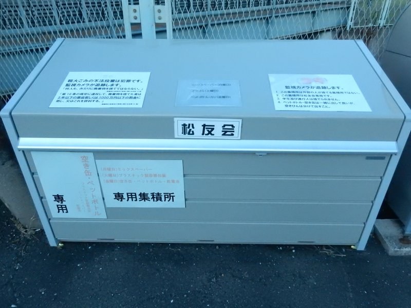 カーサ枡形 その他16