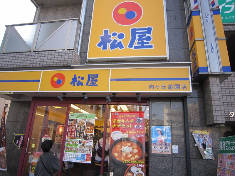 向ヶ丘レジデンス壱番館 周辺画像8