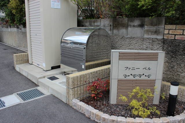 ファニー・ベル その他外観1