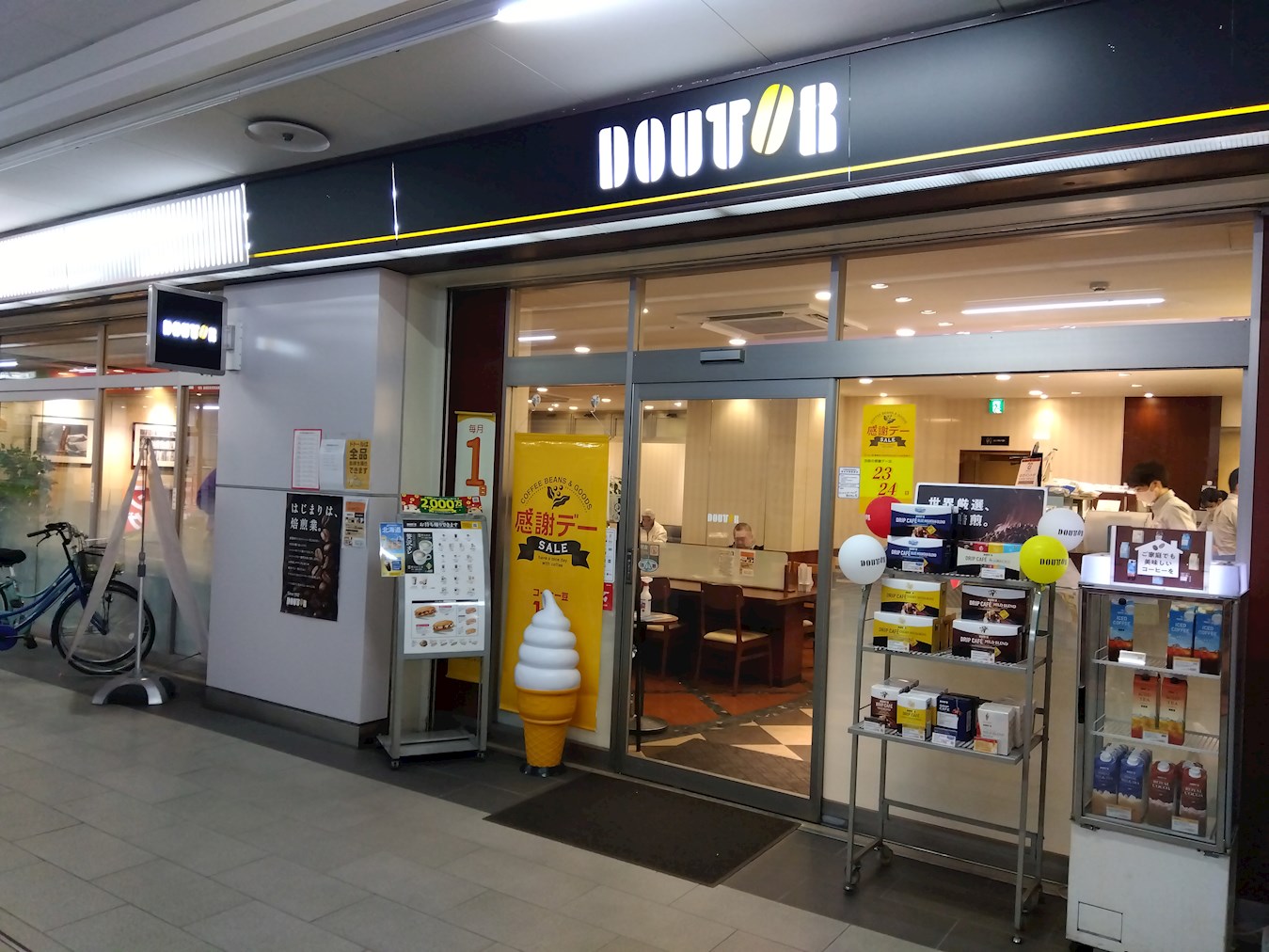 ルミナス本中山 周辺画像3