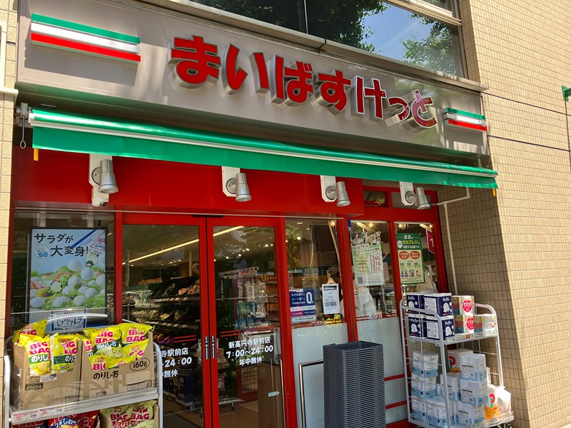 サットンプレイス梨花 スーパー