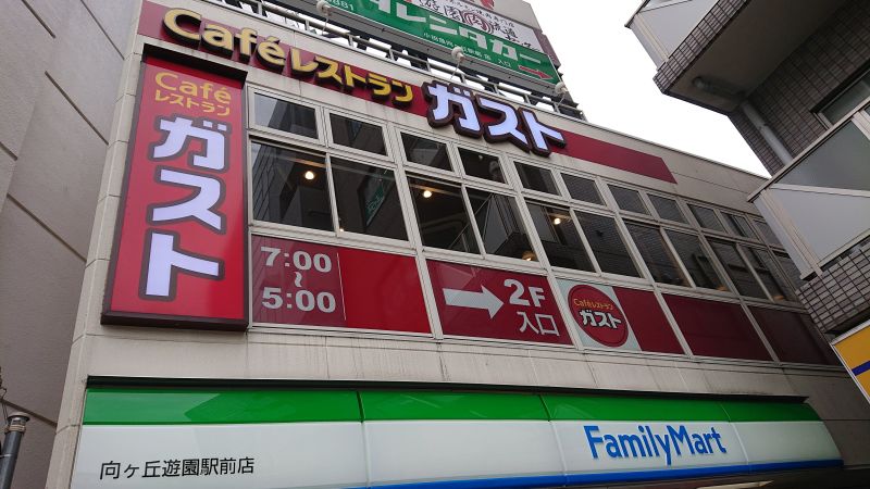 向ヶ丘レジデンス壱番館 周辺画像8