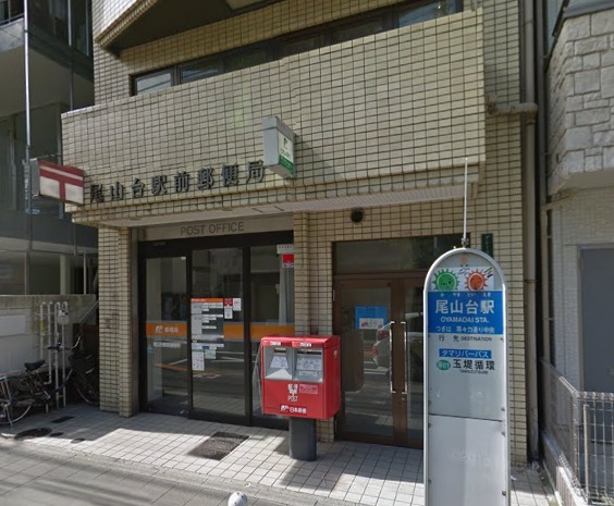 スターハイツ尾山台 周辺画像6