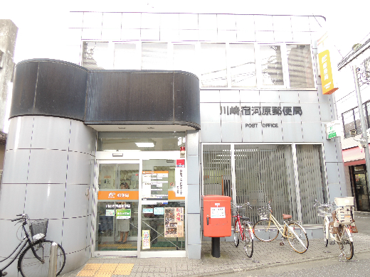 プレシャスハイツ宿河原 周辺画像4