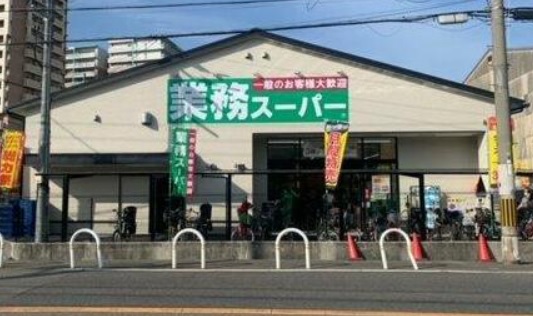 ビッグウエスト海山 スーパー
