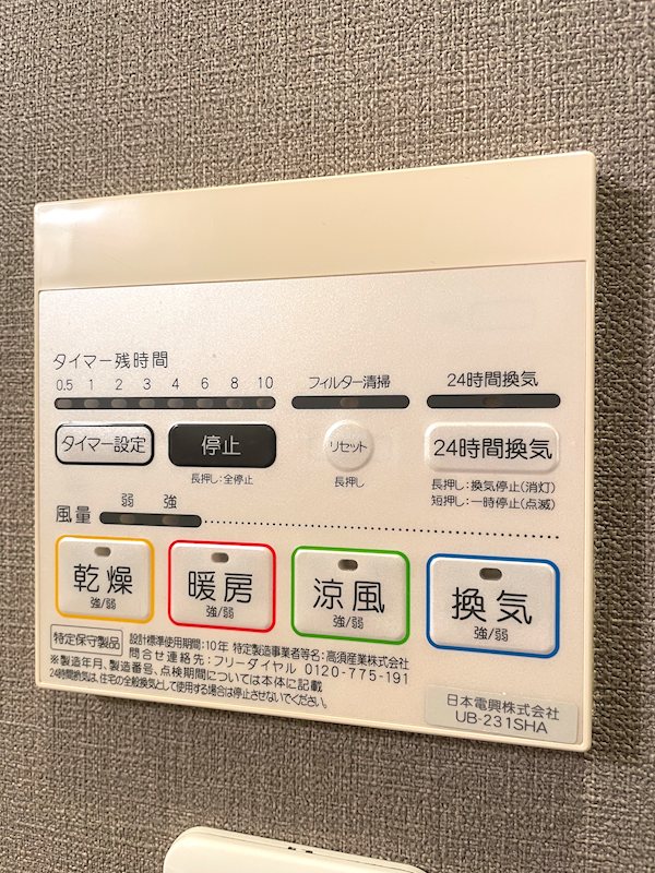 プレイス学校町 その他設備