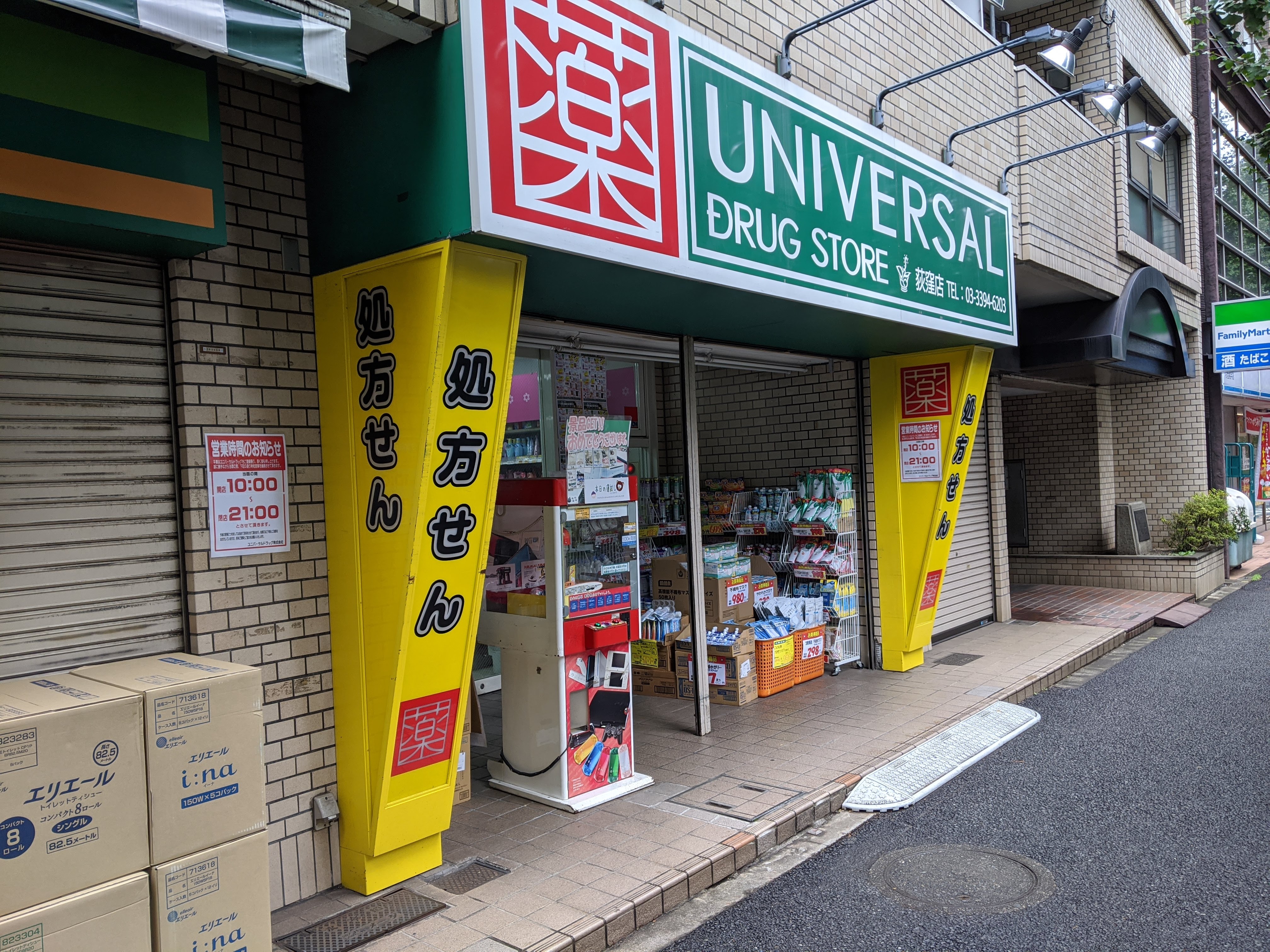 ロッケンハウスＡ ドラッグストア