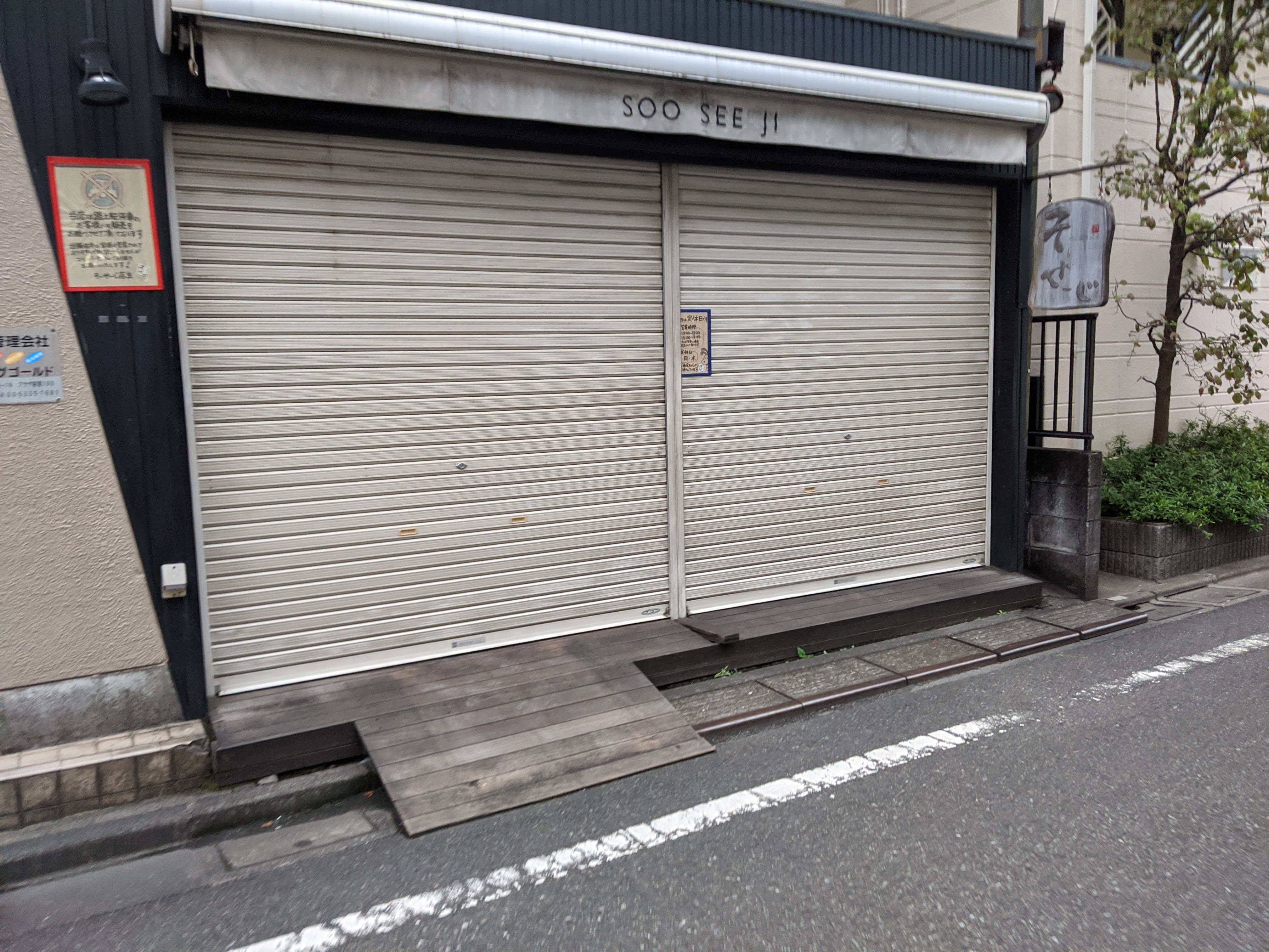 ロッケンハウスＡ レストラン