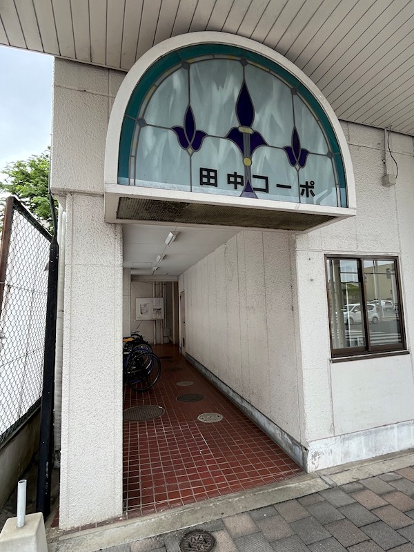 田中コーポ その他6