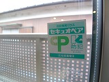 プロスパ藤井参番館 ベランダ