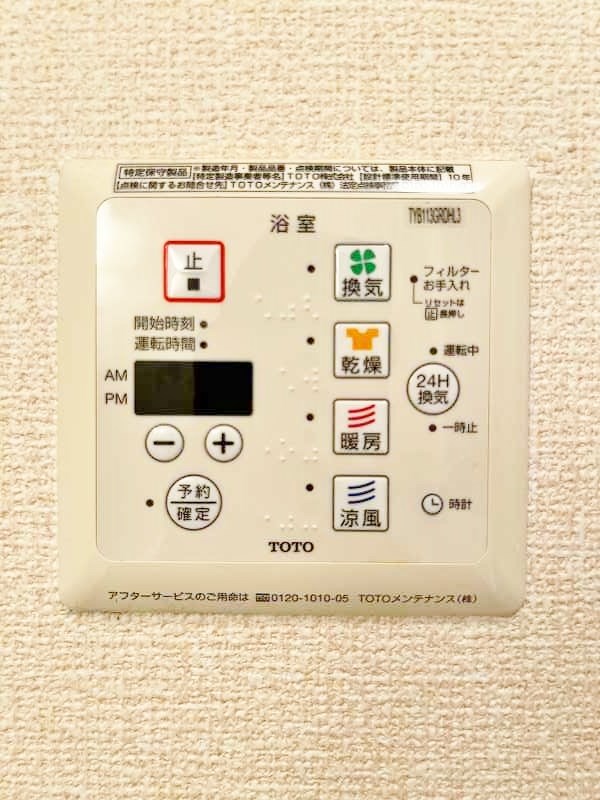 エスペランサ中曽根 その他21
