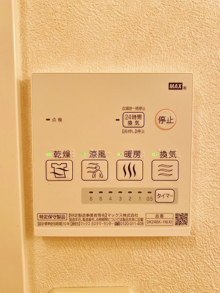 プラティーク　Ａ棟 その他5