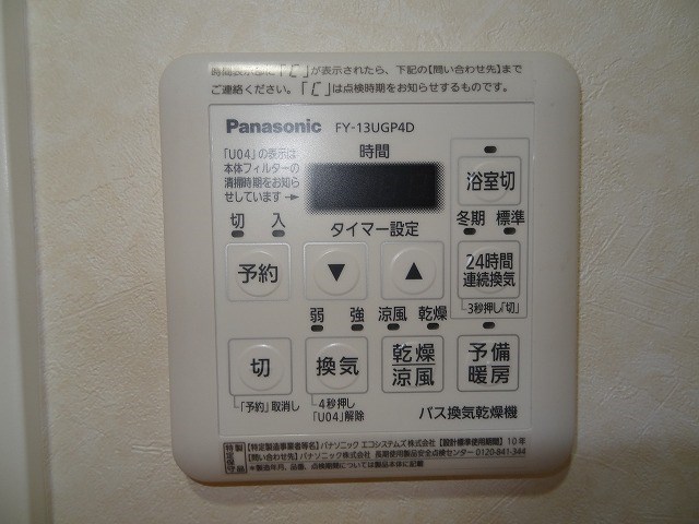 シャルマン その他設備