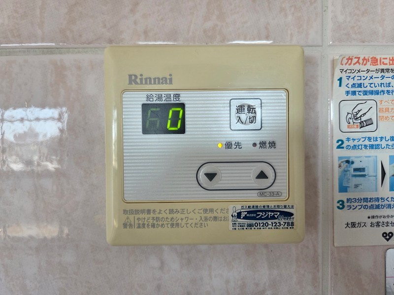 真田マンション その他11