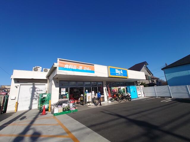 エステートピア吉川 スーパー