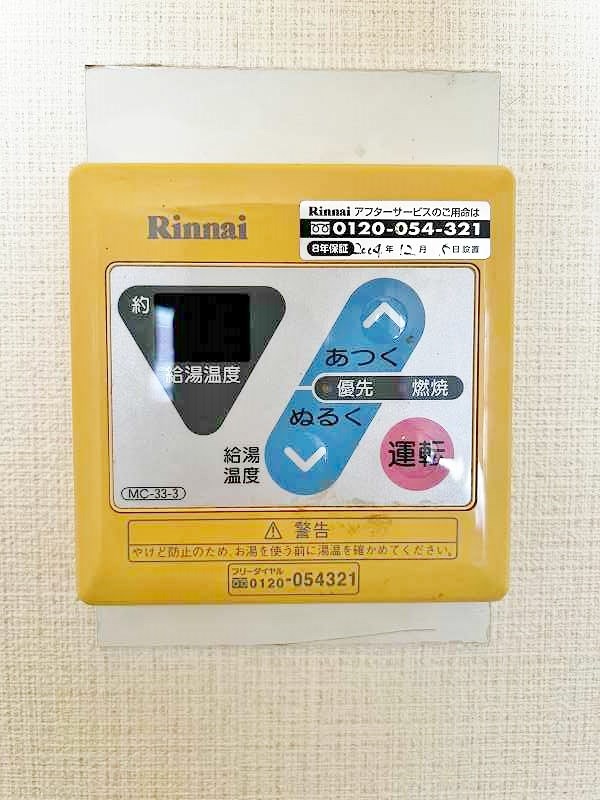 ラ・クーレⅢ その他34