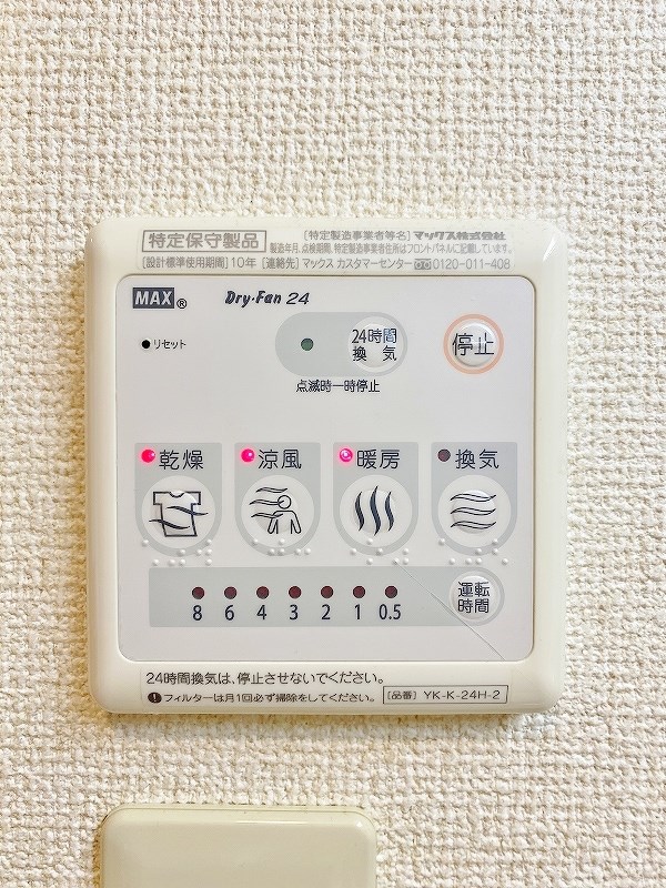 ＮＨサンハイム その他21