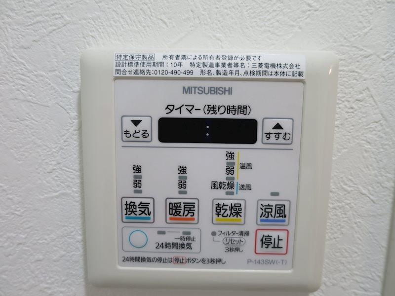 アイル東京向島弐番館 その他6