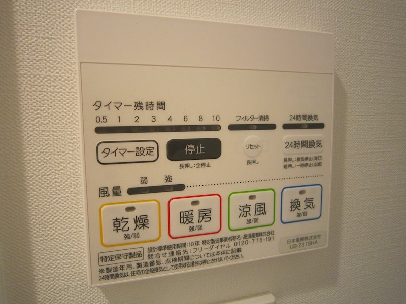 ヴェルデ　エビス その他設備