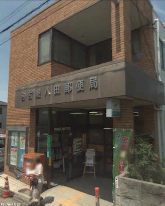 愛知県名古屋市中村区名駅南３丁目 郵便局