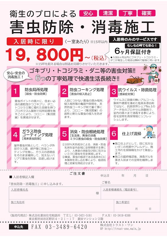 野沢一丁目貸家 その他