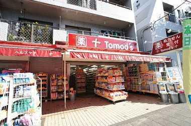 野沢一丁目貸家 ドラッグストア