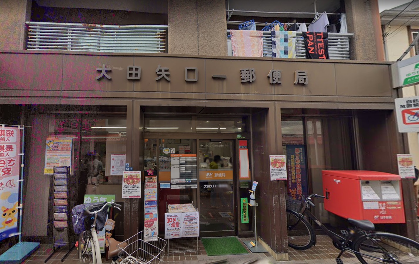 ２１リバーアイランド 郵便局