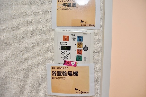 おおくぼの森 Ａ棟 その他5