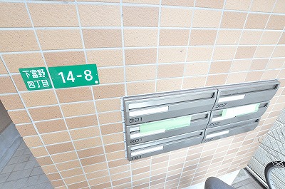グレイス下富野 その他10