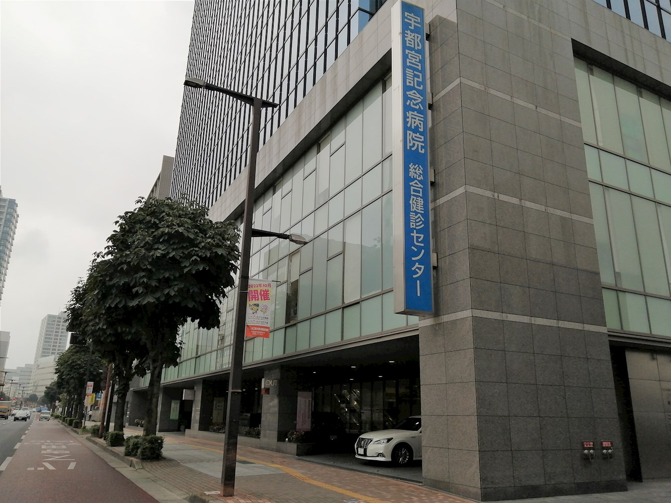 アローステート 総合病院