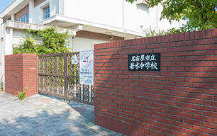 クレール内山 中学校