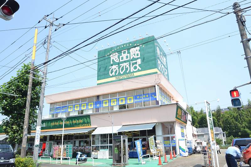 リビオン泉 スーパー