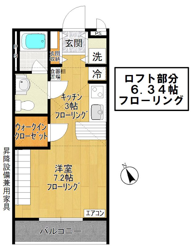 エイティー 203号室 間取り