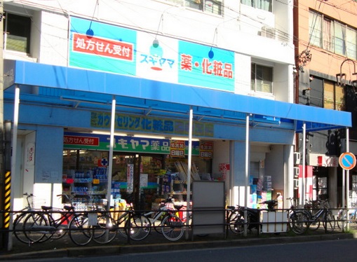愛知県名古屋市千種区池下１丁目 ドラッグストア