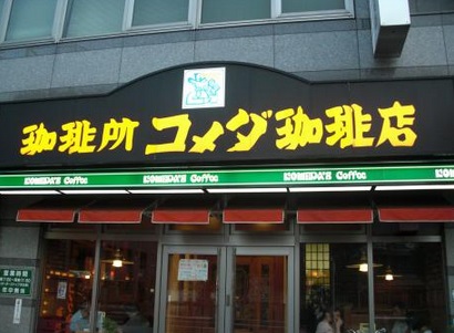 愛知県名古屋市千種区池下１丁目 その他