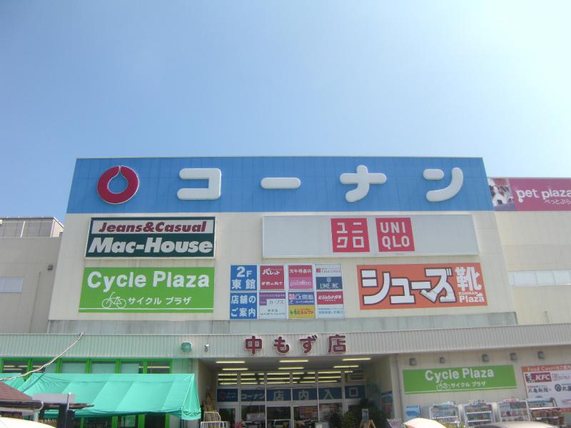 シュライクなかもず 周辺画像4