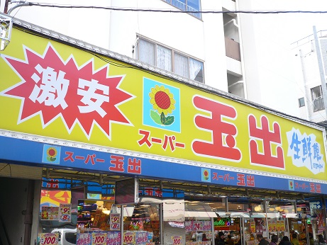 大阪府大阪市西区千代崎１丁目 その他