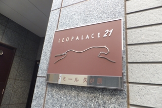 ドミール久が原 外観