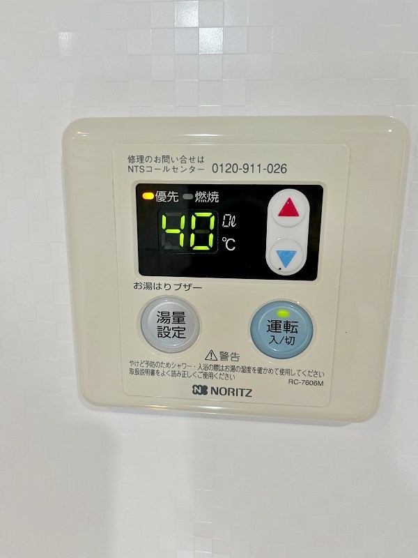ウイングス片野Ⅱ  その他設備