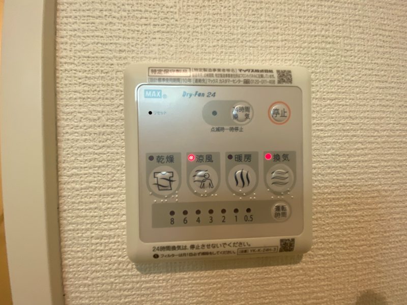 コンフォール その他6