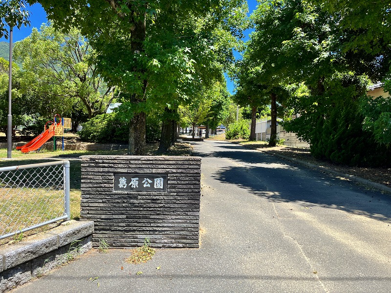 ユニメゾン葛原Ｂ 周辺画像10