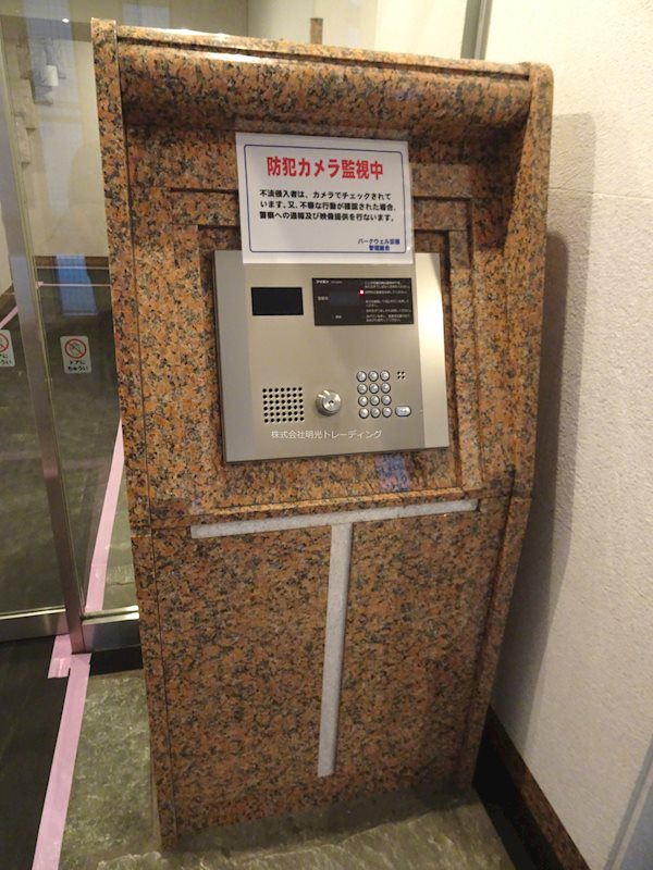 ﾊﾟｰｸｳｪﾙ京橋 その他外観3