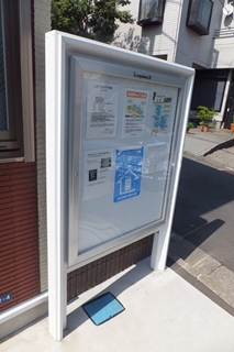 けやき苑 その他共有部分