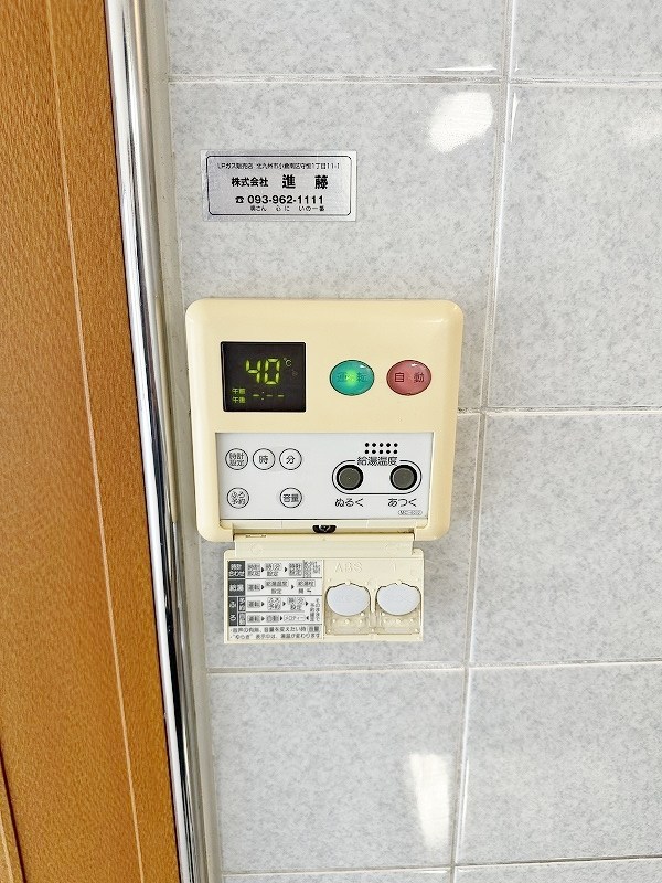 フルーレ嵐山 その他29