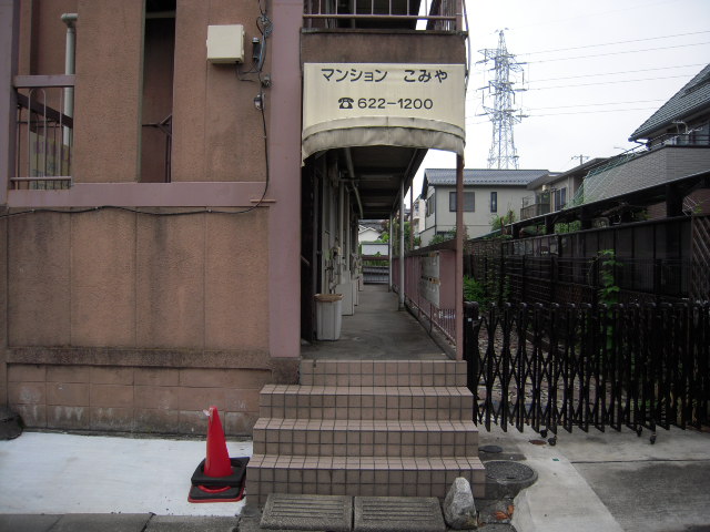 小宮マンション その他15