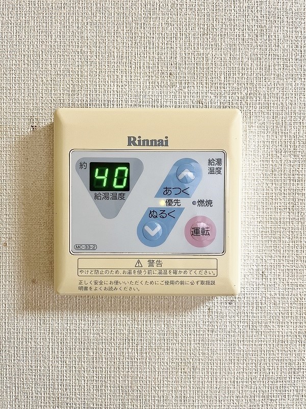 グランドール富士見 その他4