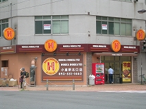 浅野ベイタワー 周辺画像7