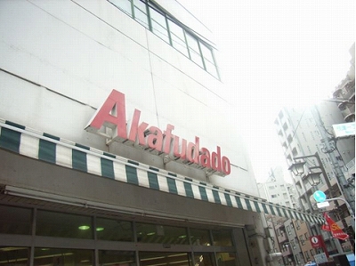 台東区上野桜木1丁目楽器可（ピアノ・弦/管楽器・声楽・24時まで）マンション その他