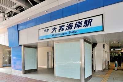 大森海岸駅 キャッスルマンション大森B号館 周辺画像5