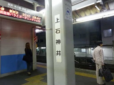 練馬区上石神井1丁目楽器可ペット可マンション その他